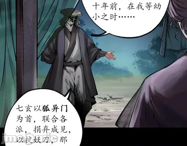 藏锋行 藏锋行091 第88回 道宗圣器.zip 第60页
