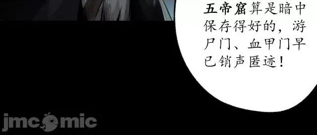 藏锋行 藏锋行091 第88回 道宗圣器.zip 第63页