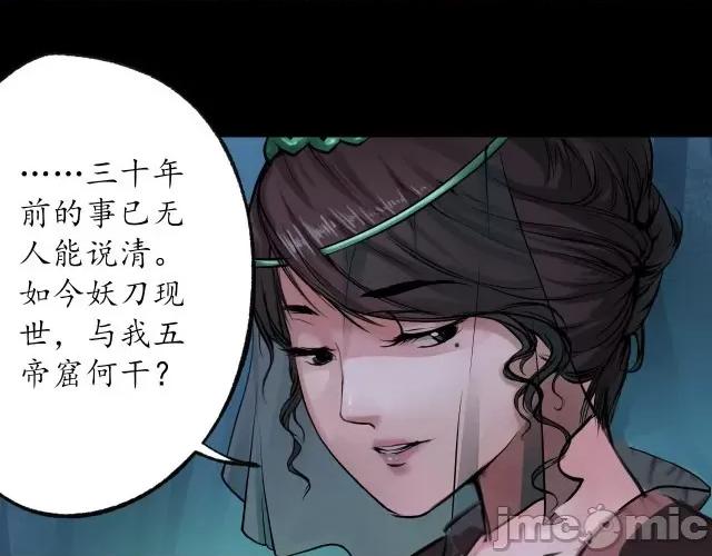 藏锋行 藏锋行091 第88回 道宗圣器.zip 第64页