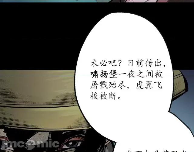 藏锋行 藏锋行091 第88回 道宗圣器.zip 第65页