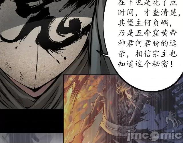 藏锋行 藏锋行091 第88回 道宗圣器.zip 第66页