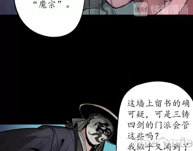藏锋行 藏锋行091 第88回 道宗圣器.zip 第70页