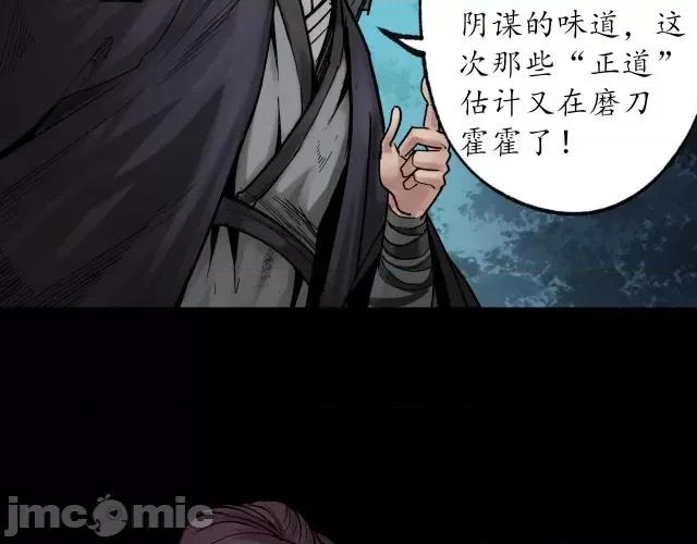 藏锋行 藏锋行091 第88回 道宗圣器.zip 第71页