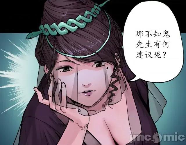 藏锋行 藏锋行091 第88回 道宗圣器.zip 第72页