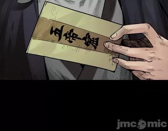 藏锋行 藏锋行091 第88回 道宗圣器.zip 第76页