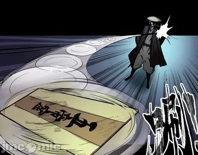 藏锋行 藏锋行091 第88回 道宗圣器.zip 第77页