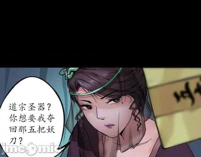 藏锋行 藏锋行091 第88回 道宗圣器.zip 第81页