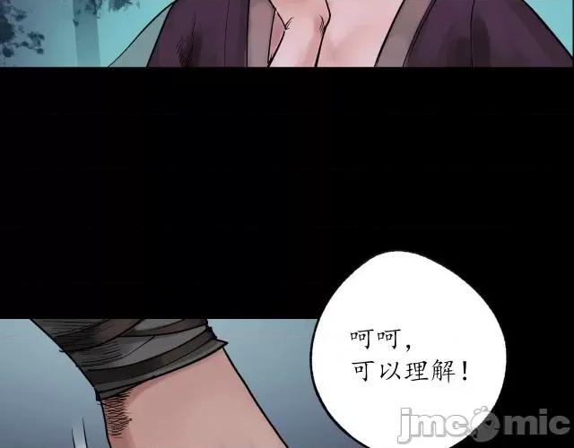 藏锋行 藏锋行091 第88回 道宗圣器.zip 第85页