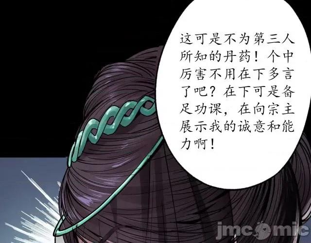 藏锋行 藏锋行091 第88回 道宗圣器.zip 第89页