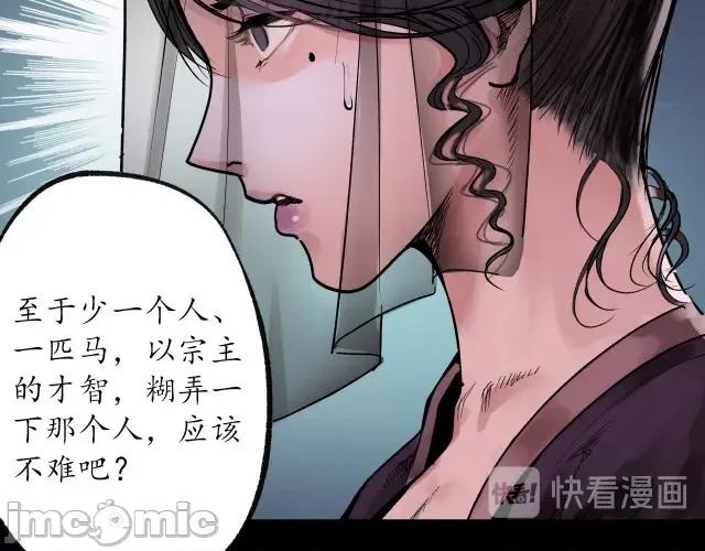 藏锋行 藏锋行091 第88回 道宗圣器.zip 第90页