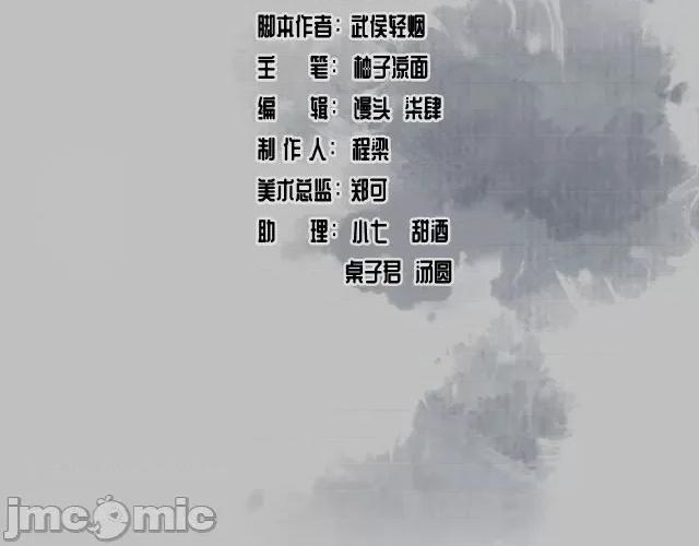 藏锋行 藏锋行092 第89回 火碧丹绝.zip 第2页