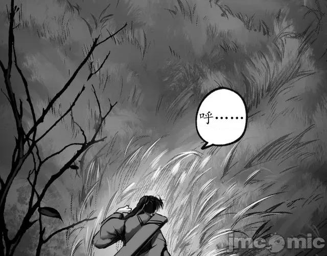 藏锋行 藏锋行092 第89回 火碧丹绝.zip 第5页