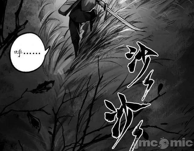 藏锋行 藏锋行092 第89回 火碧丹绝.zip 第6页