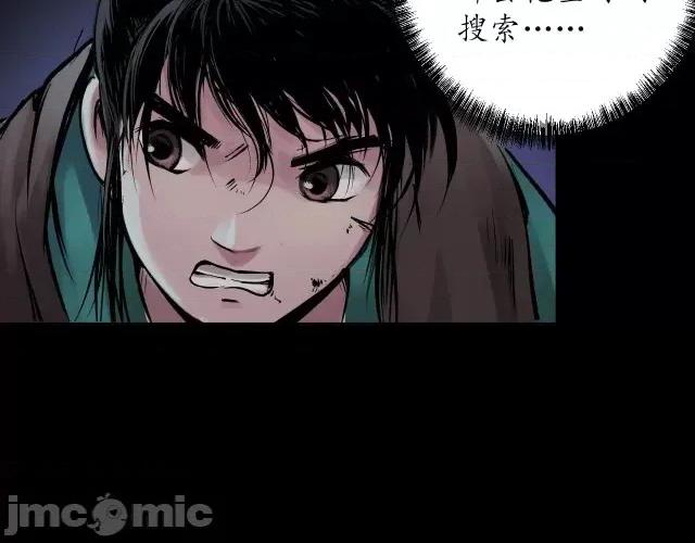 藏锋行 藏锋行092 第89回 火碧丹绝.zip 第12页
