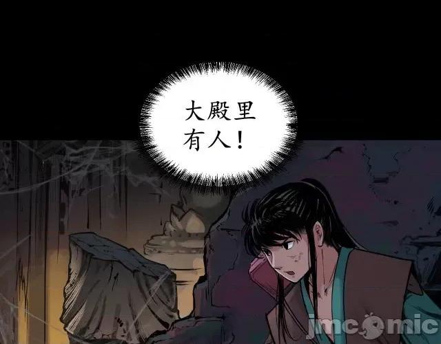 藏锋行 藏锋行092 第89回 火碧丹绝.zip 第19页