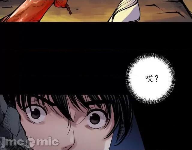 藏锋行 藏锋行092 第89回 火碧丹绝.zip 第22页
