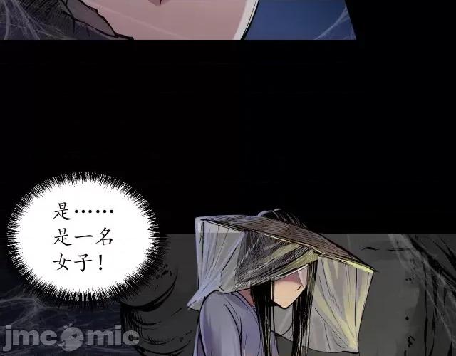 藏锋行 藏锋行092 第89回 火碧丹绝.zip 第23页