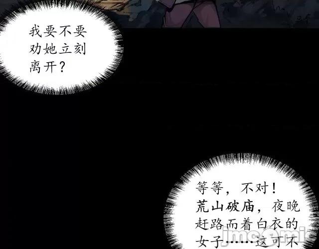 藏锋行 藏锋行092 第89回 火碧丹绝.zip 第27页