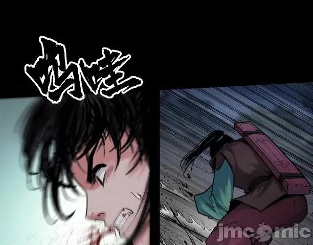 藏锋行 藏锋行092 第89回 火碧丹绝.zip 第39页