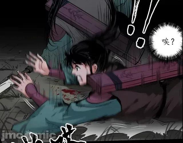藏锋行 藏锋行092 第89回 火碧丹绝.zip 第41页