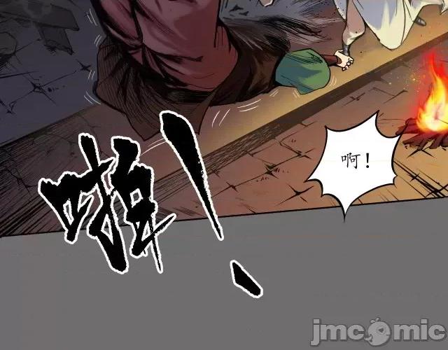 藏锋行 藏锋行092 第89回 火碧丹绝.zip 第46页