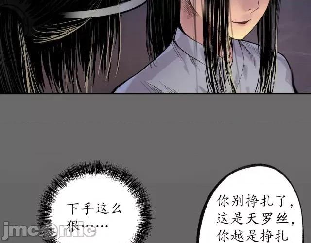 藏锋行 藏锋行092 第89回 火碧丹绝.zip 第50页