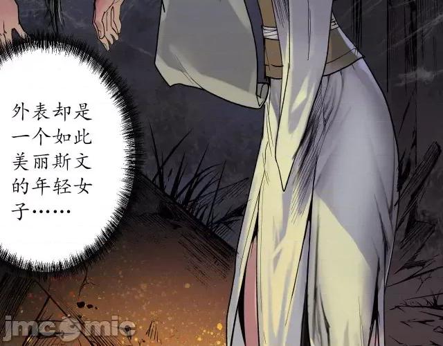 藏锋行 藏锋行092 第89回 火碧丹绝.zip 第52页