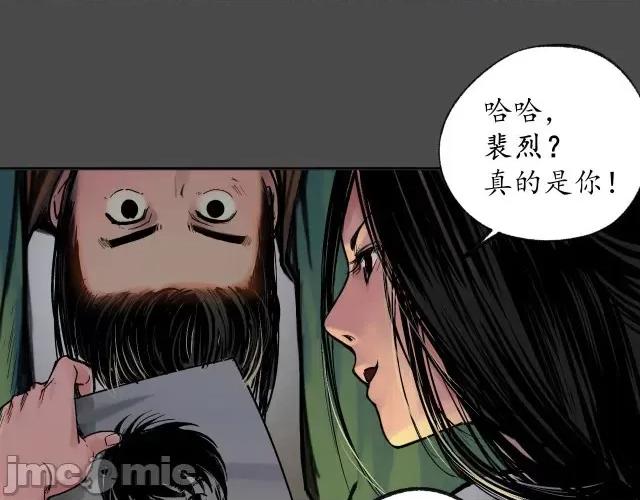 藏锋行 藏锋行092 第89回 火碧丹绝.zip 第54页