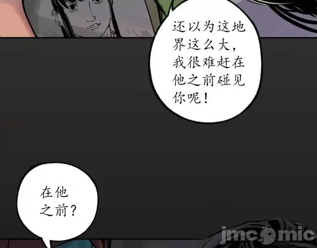 藏锋行 藏锋行092 第89回 火碧丹绝.zip 第55页