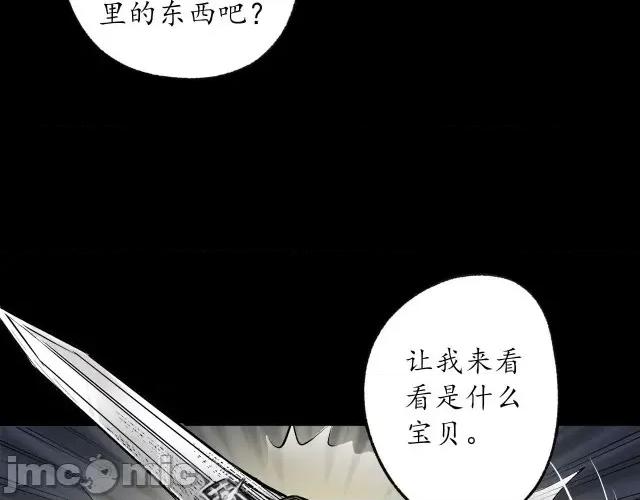 藏锋行 藏锋行092 第89回 火碧丹绝.zip 第59页