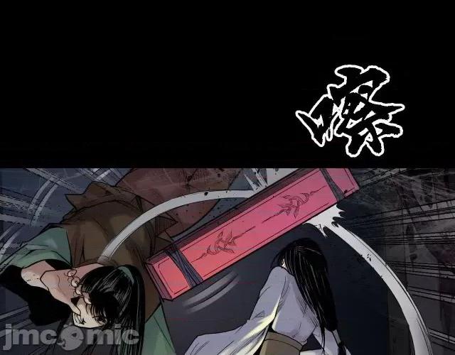 藏锋行 藏锋行092 第89回 火碧丹绝.zip 第62页