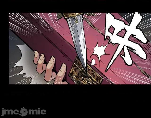 藏锋行 藏锋行092 第89回 火碧丹绝.zip 第64页