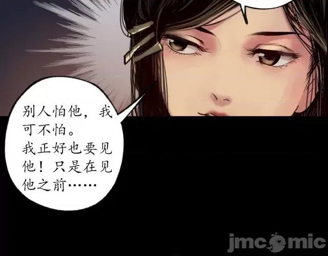 藏锋行 藏锋行092 第89回 火碧丹绝.zip 第71页