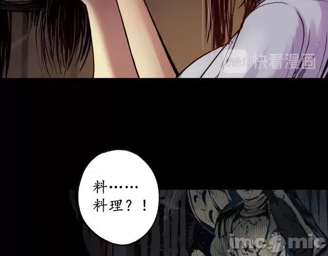 藏锋行 藏锋行092 第89回 火碧丹绝.zip 第73页