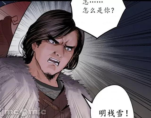 藏锋行 藏锋行092 第89回 火碧丹绝.zip 第79页