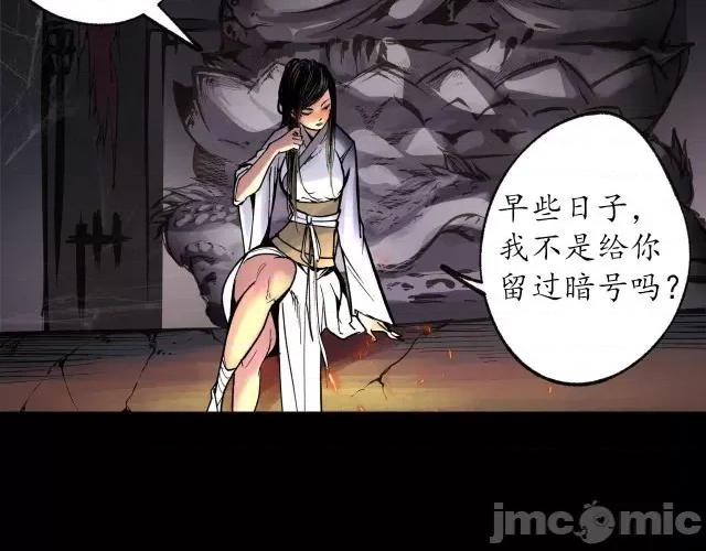 藏锋行 藏锋行092 第89回 火碧丹绝.zip 第81页
