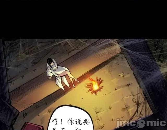 藏锋行 藏锋行092 第89回 火碧丹绝.zip 第83页