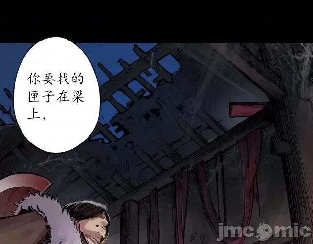 藏锋行 藏锋行092 第89回 火碧丹绝.zip 第87页