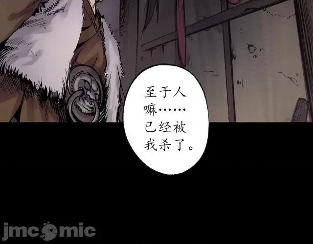 藏锋行 藏锋行092 第89回 火碧丹绝.zip 第88页