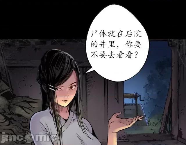 藏锋行 藏锋行092 第89回 火碧丹绝.zip 第89页
