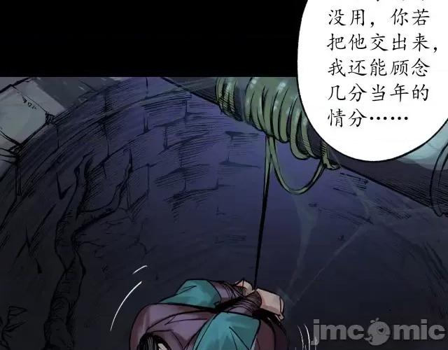 藏锋行 藏锋行092 第89回 火碧丹绝.zip 第93页