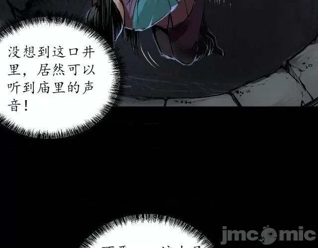 藏锋行 藏锋行092 第89回 火碧丹绝.zip 第94页