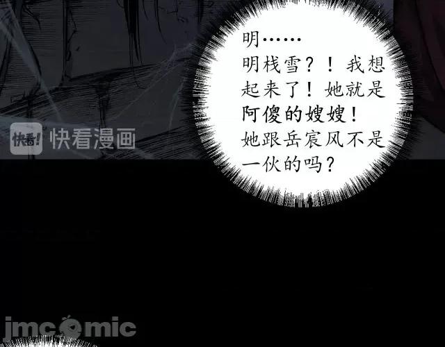 藏锋行 藏锋行092 第89回 火碧丹绝.zip 第96页