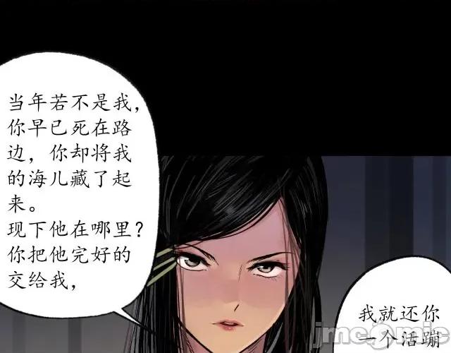 藏锋行 藏锋行092 第89回 火碧丹绝.zip 第101页