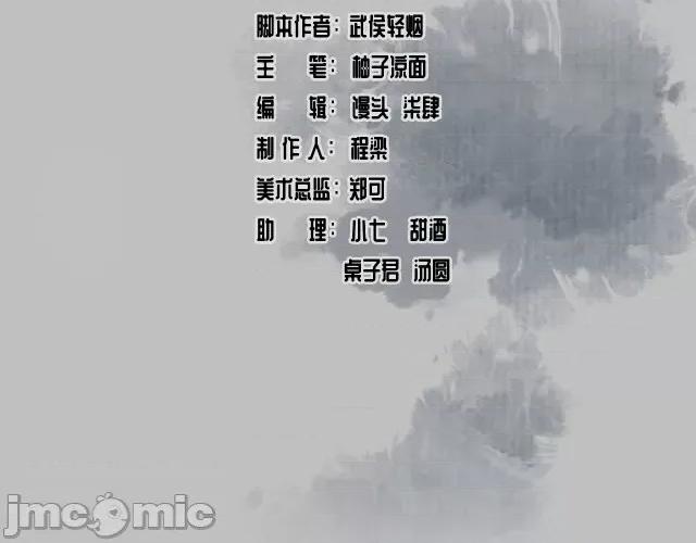 藏锋行 藏锋行093 第90回 金甲禁绝.zip 第2页