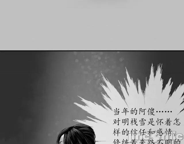 藏锋行 藏锋行093 第90回 金甲禁绝.zip 第3页