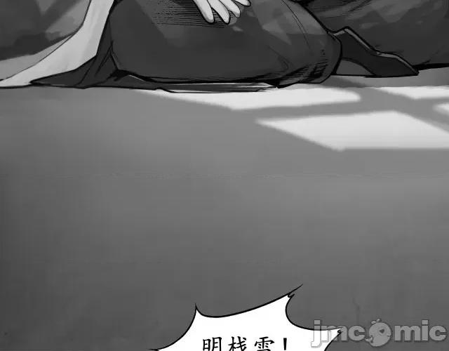 藏锋行 藏锋行093 第90回 金甲禁绝.zip 第6页