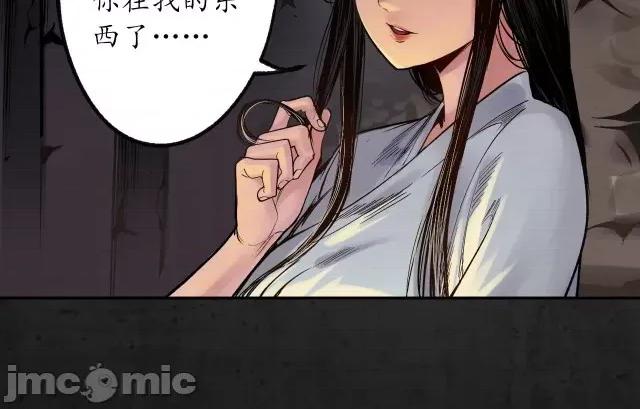 藏锋行 藏锋行093 第90回 金甲禁绝.zip 第9页