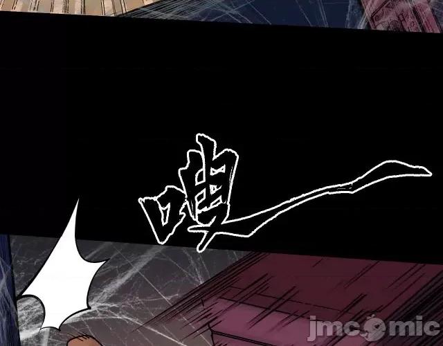 藏锋行 藏锋行093 第90回 金甲禁绝.zip 第15页