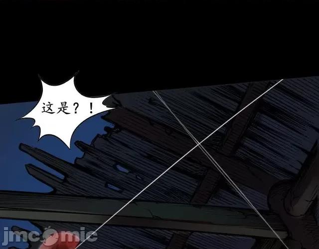 藏锋行 藏锋行093 第90回 金甲禁绝.zip 第17页